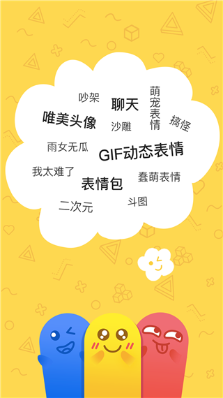 积木表情包官网版的图册