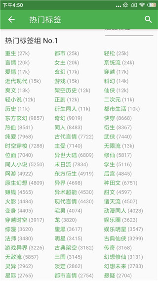 推书君安卓版的图册
