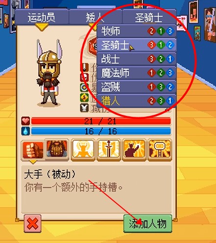 骑士经理2手游