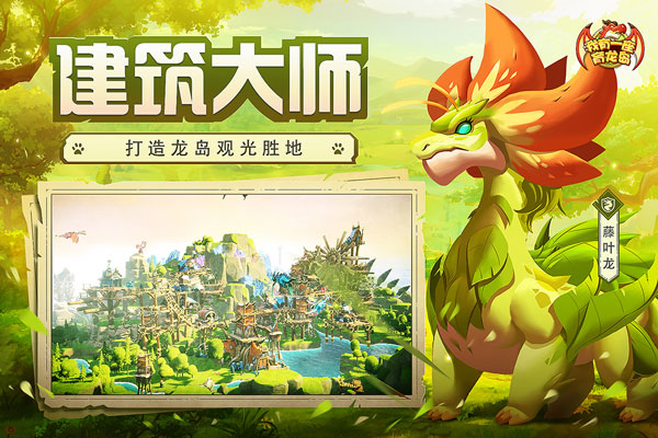 我有一座育龙岛无限钻石截图2