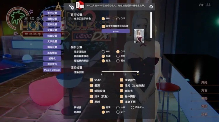 甜心选择2安卓汉化版的图册