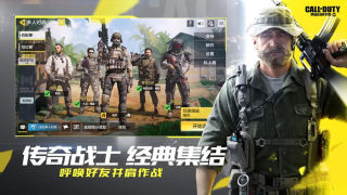 使命召唤手游(国际服)