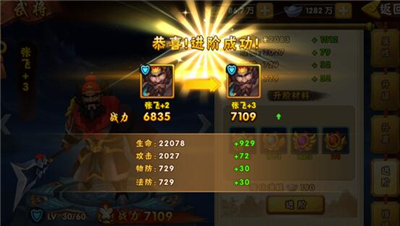 塔防三国志2