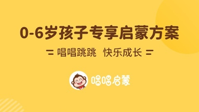 唱唱启蒙英语app