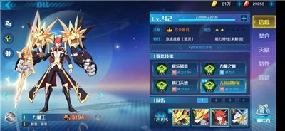 奥拉星