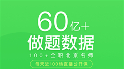 万题库