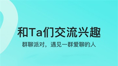 Soul社交
