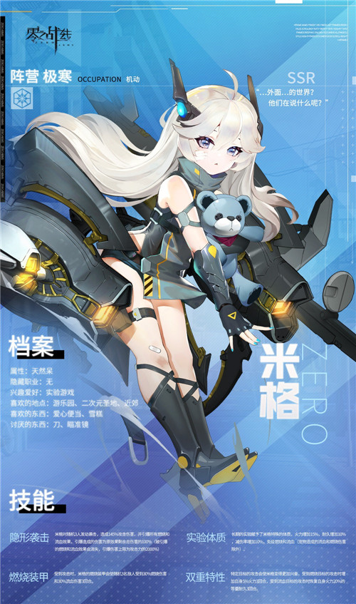 维度战线