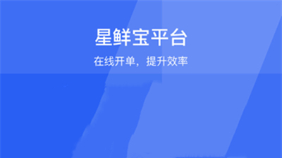 星鲜宝