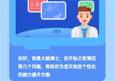 小象脑力