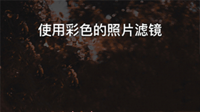 照片编辑器和瑕疵擦除工具