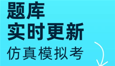 驾考宝典