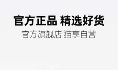 手机天猫