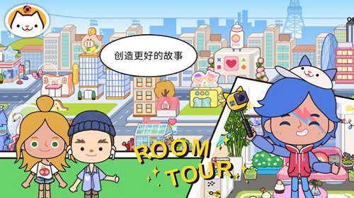 米加小镇世界最新版公寓