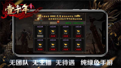 壹千年传奇战神复古