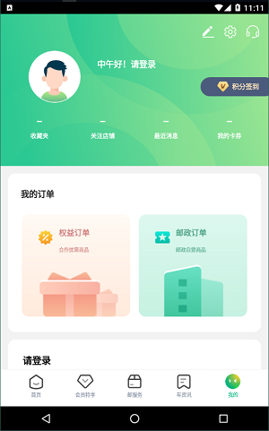 中邮车务