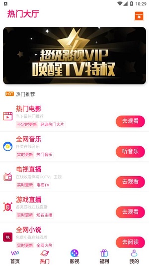 无极影院app