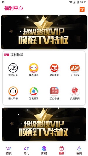 无极影院app