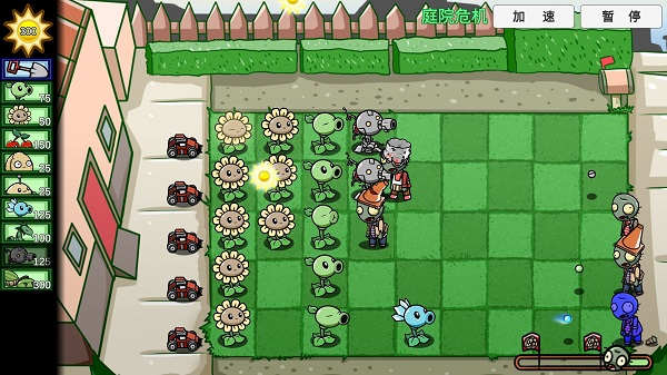 植物大战僵尸双人版