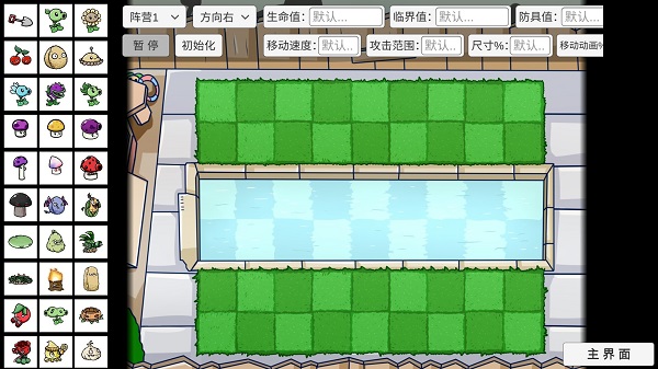植物大战僵尸双人版