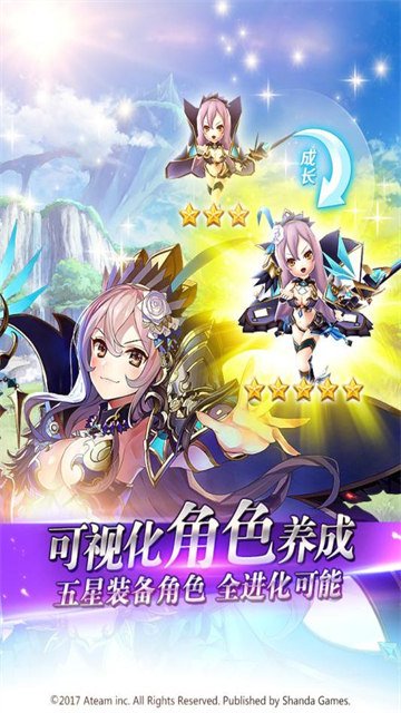 神域召喚