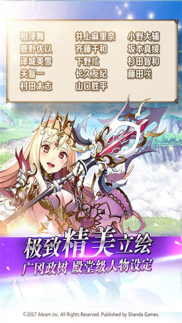 神域召喚
