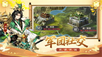 幻想名将录