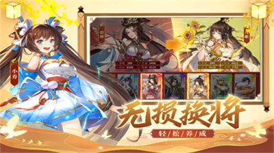 幻想名将录