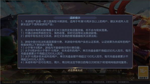 新霸業三國