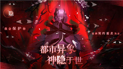 代号隐