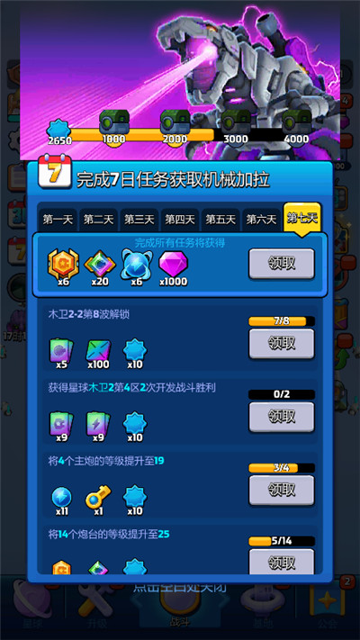 走开外星人