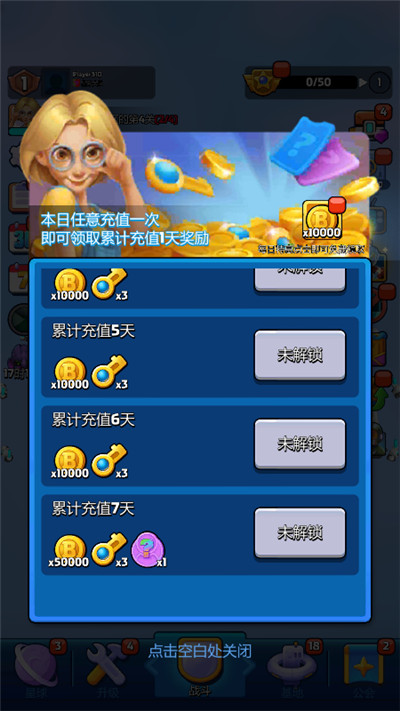走开外星人