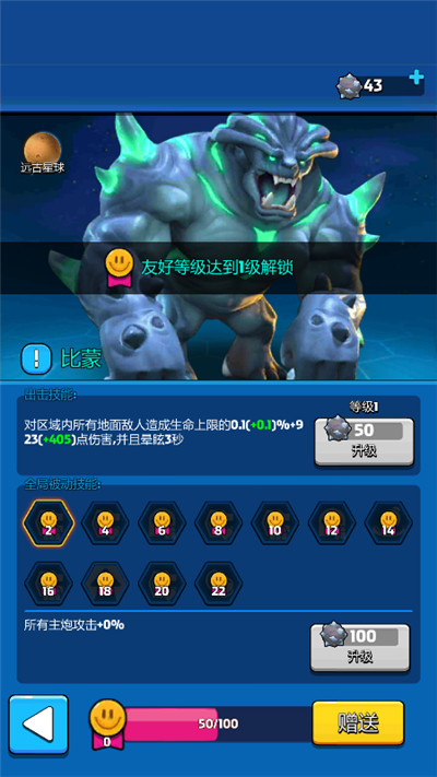 走开外星人