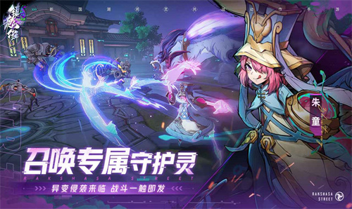 镇魂街天生为王秘林寻踪版