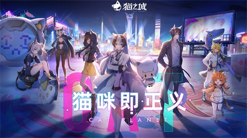 猫之城wiki