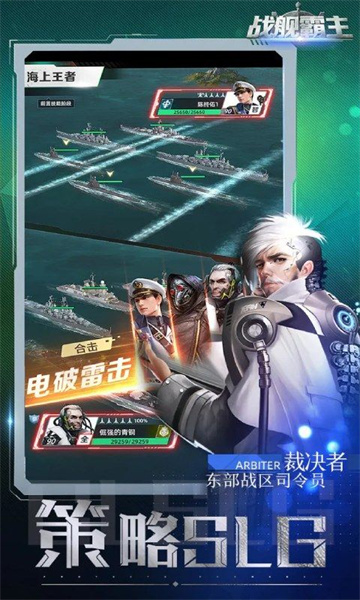 戰艦霸主