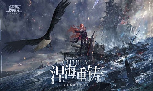 拂晓新版