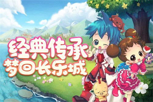 仙境冒险岛手机版