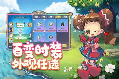 仙境冒险岛手机版