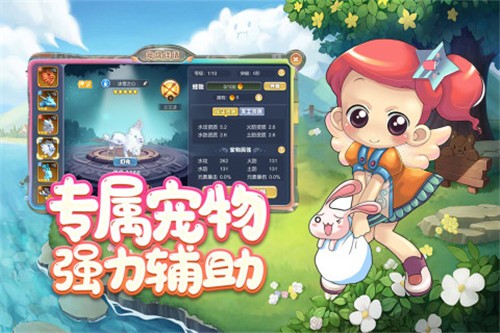 仙境冒险岛手机版