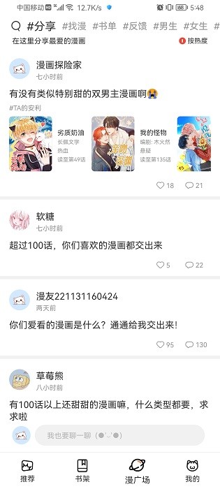 喵上漫画app下载正版最新版本