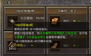 原始传奇