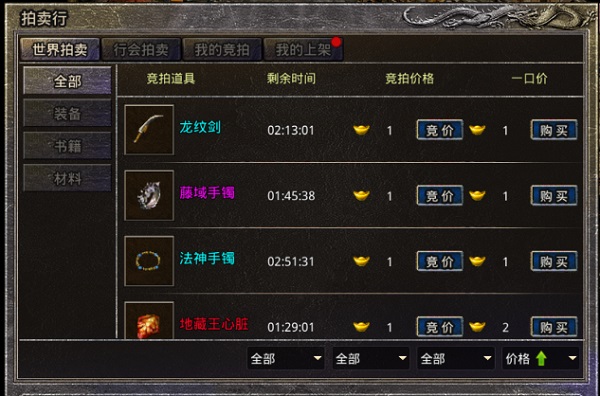 原始传奇