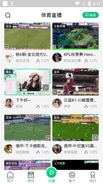 河豚直播体育app下载