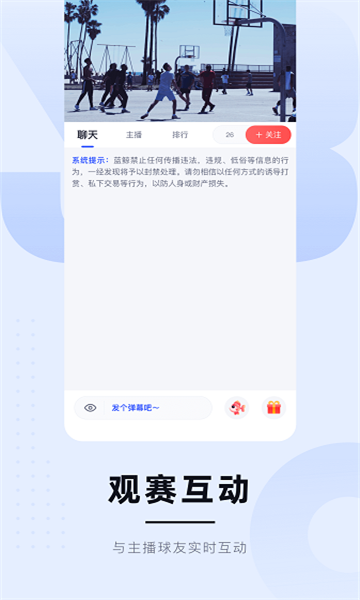 蓝鲸体育直播app官网版下载