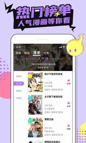 哔咔哔咔漫画app下载免费