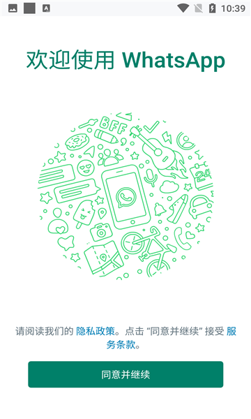 WABusiness最新下载商业版