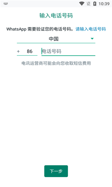 WABusiness最新下载商业版