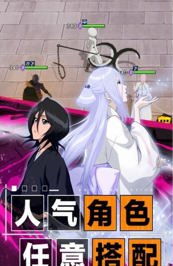 死神十二番隊