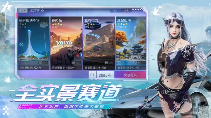 王牌竞速小米渠道服下载
